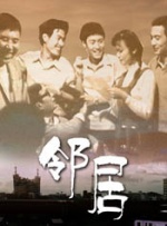 抗击洪水泛滥的荡妇